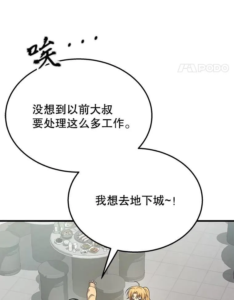 75.请多关照 第146页
