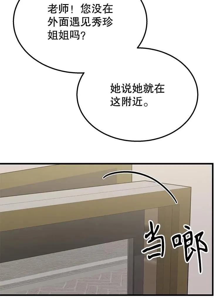 75.请多关照 第155页