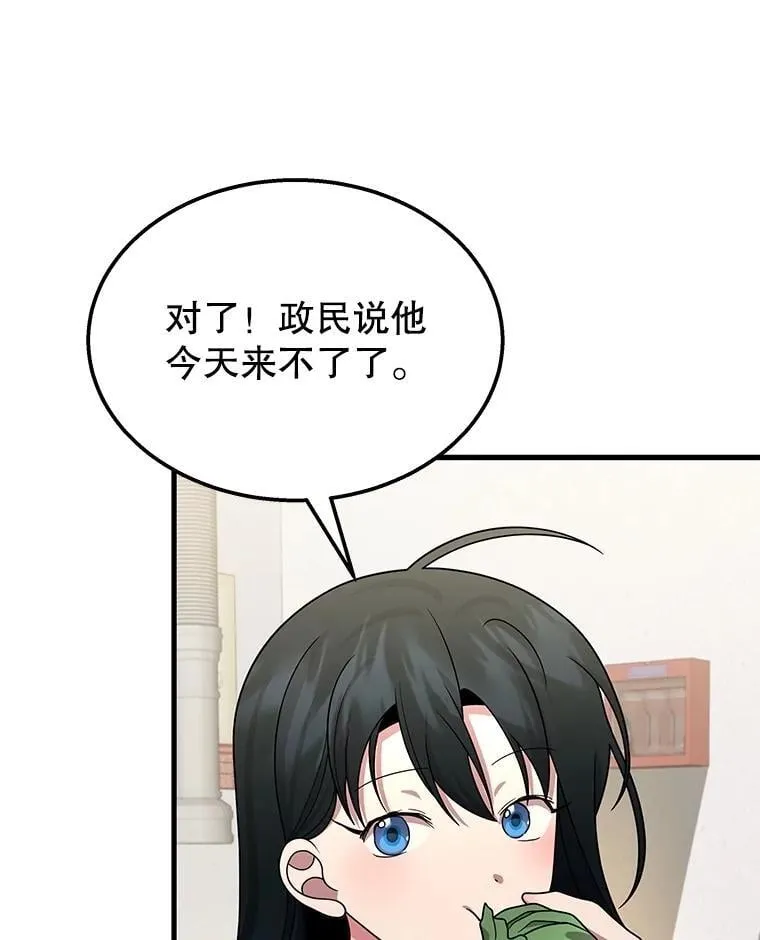 75.请多关照 第160页