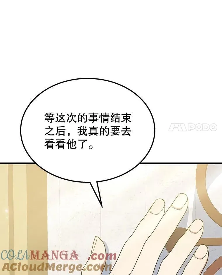 75.请多关照 第169页