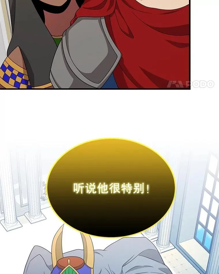 75.请多关照 第176页
