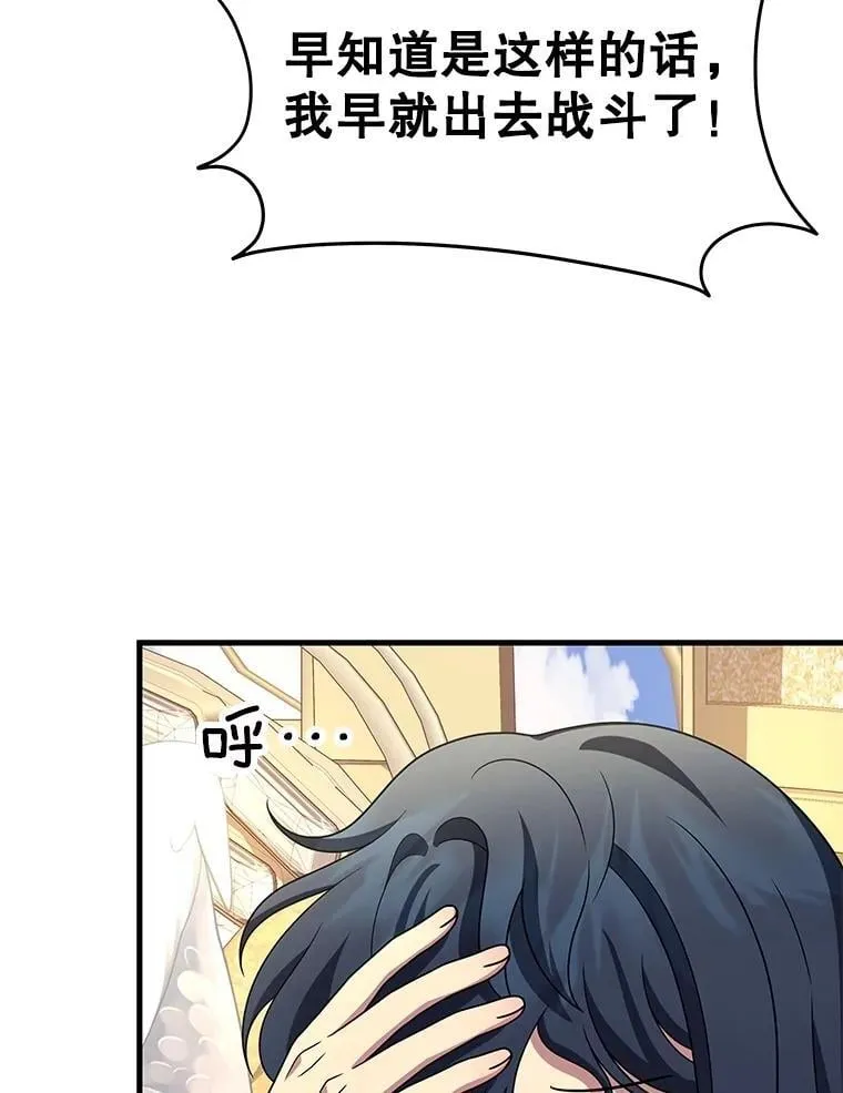 75.请多关照（完） 第6页
