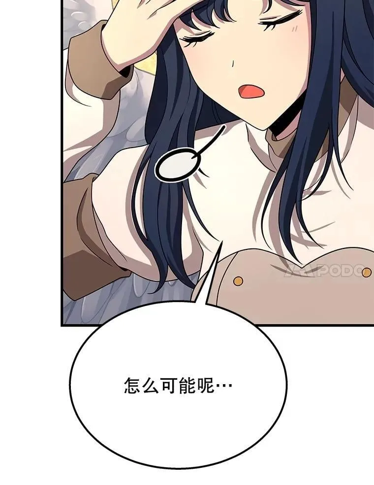 75.请多关照（完） 第7页