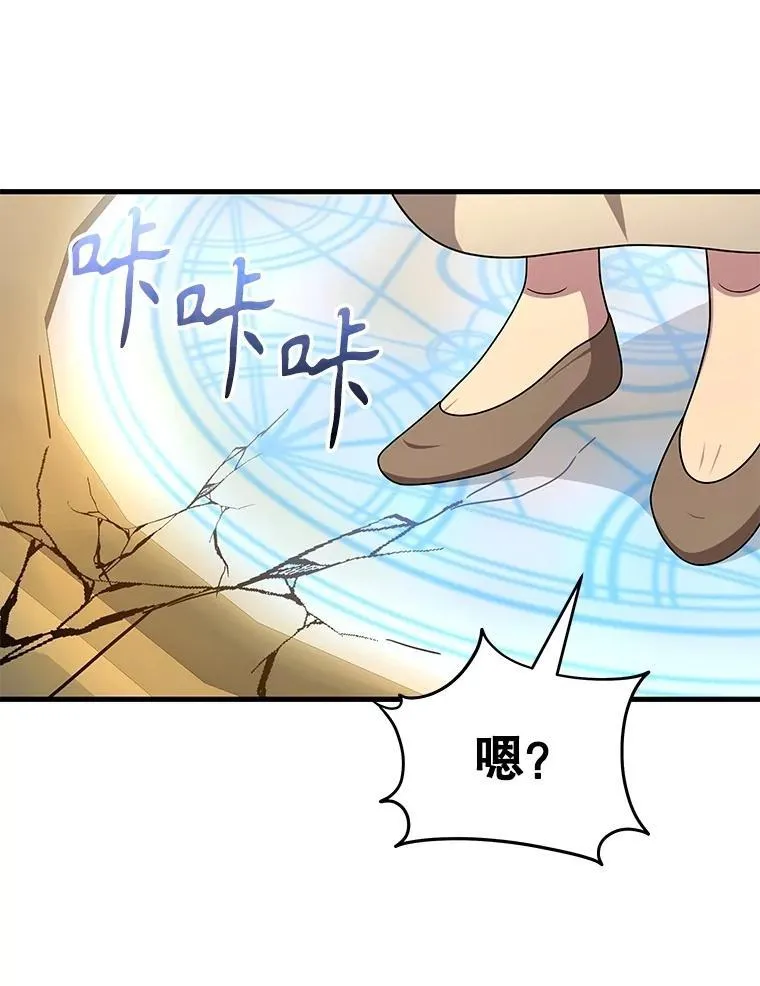 75.请多关照（完） 第8页