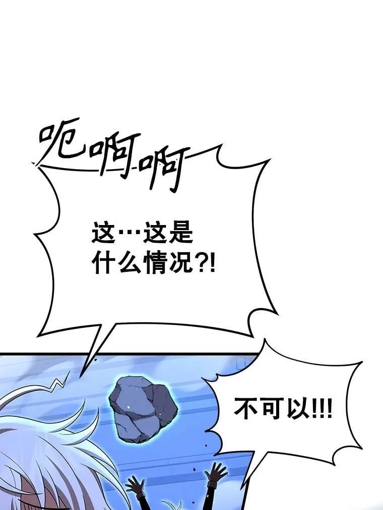 75.请多关照（完） 第11页