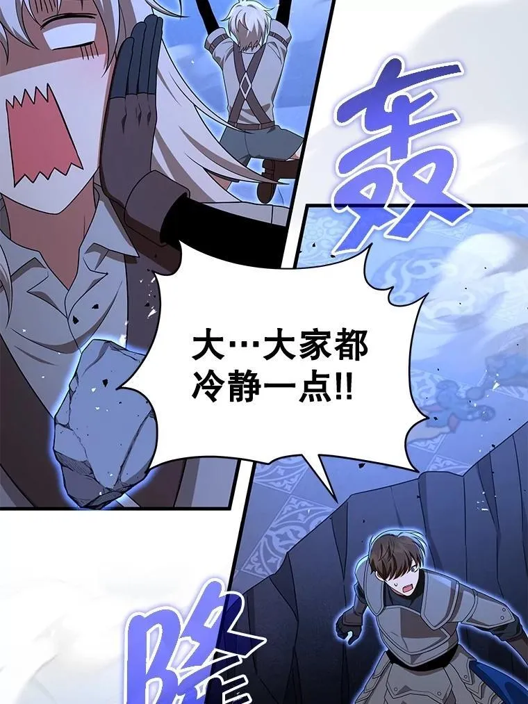 75.请多关照（完） 第12页