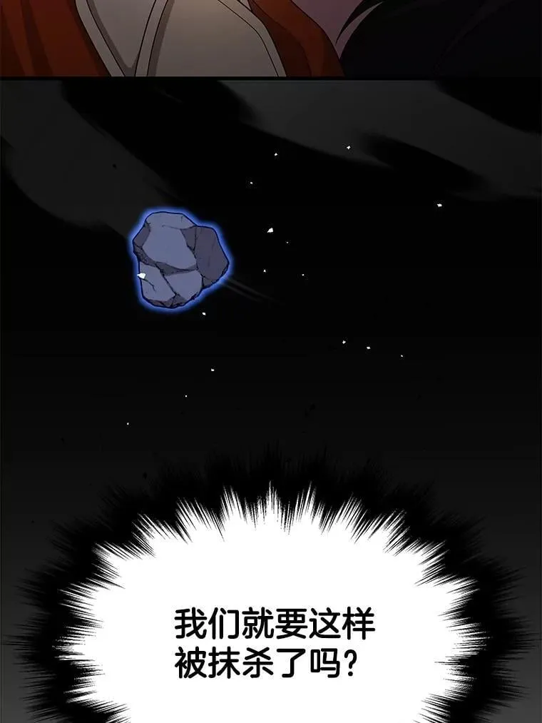 75.请多关照（完） 第18页
