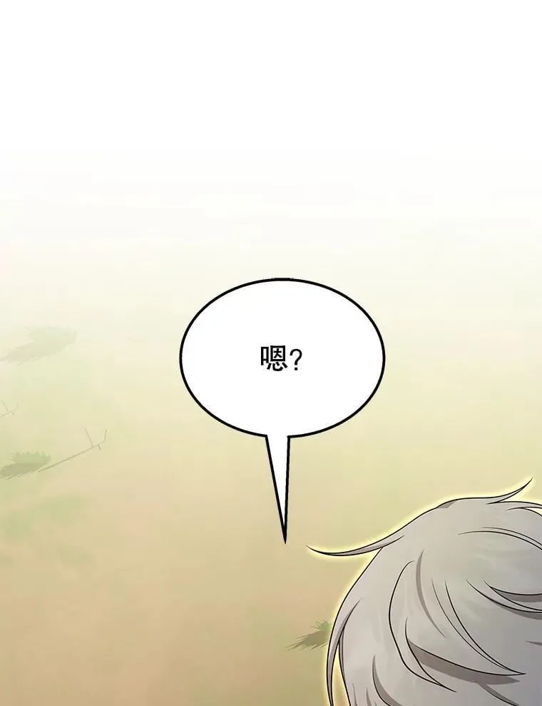 75.请多关照（完） 第24页
