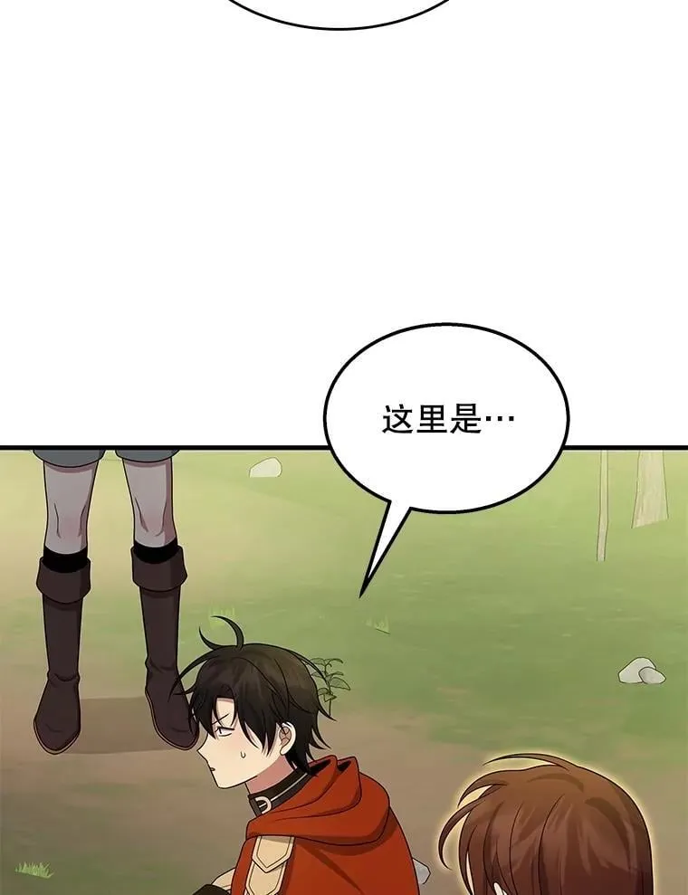 75.请多关照（完） 第26页