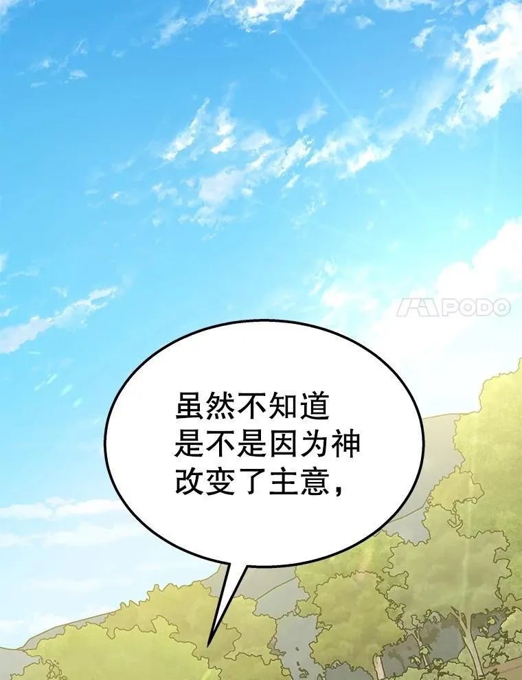 75.请多关照（完） 第28页