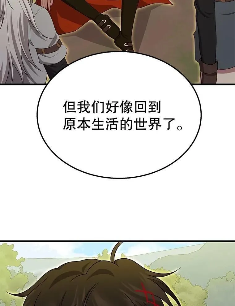 75.请多关照（完） 第30页