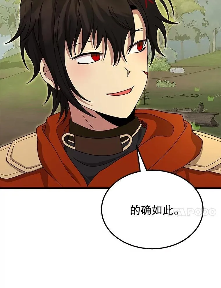75.请多关照（完） 第31页