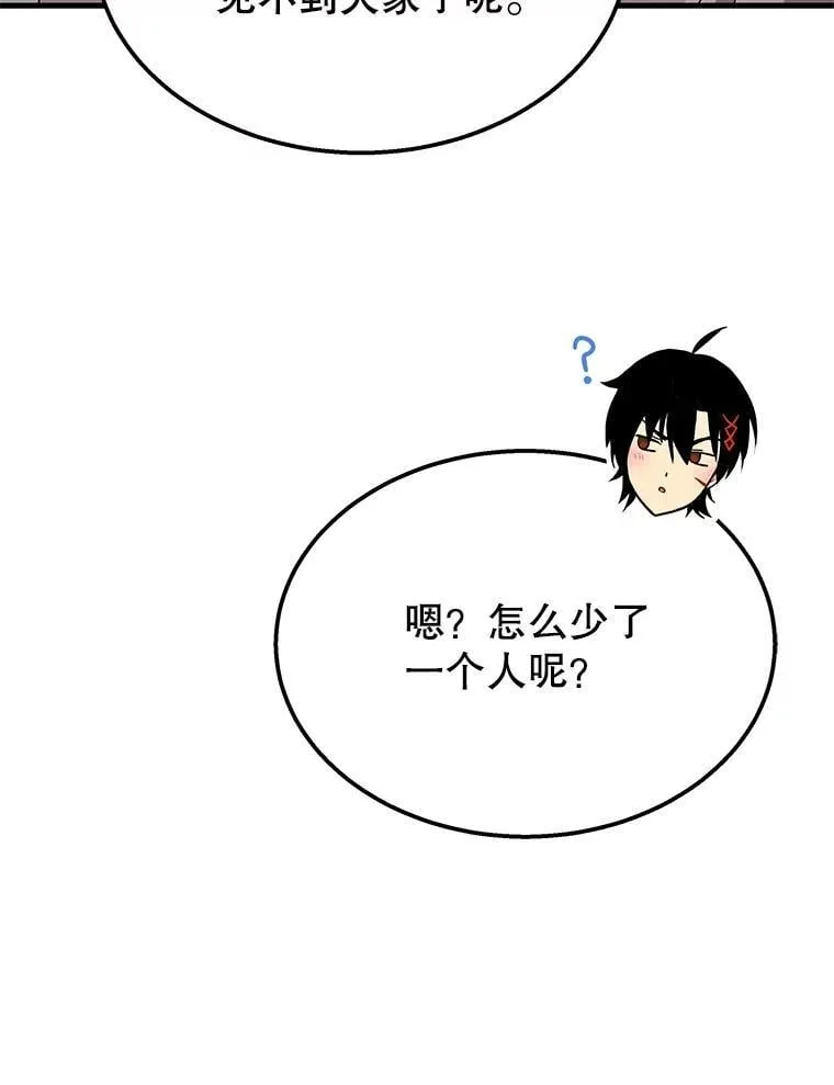 75.请多关照（完） 第34页