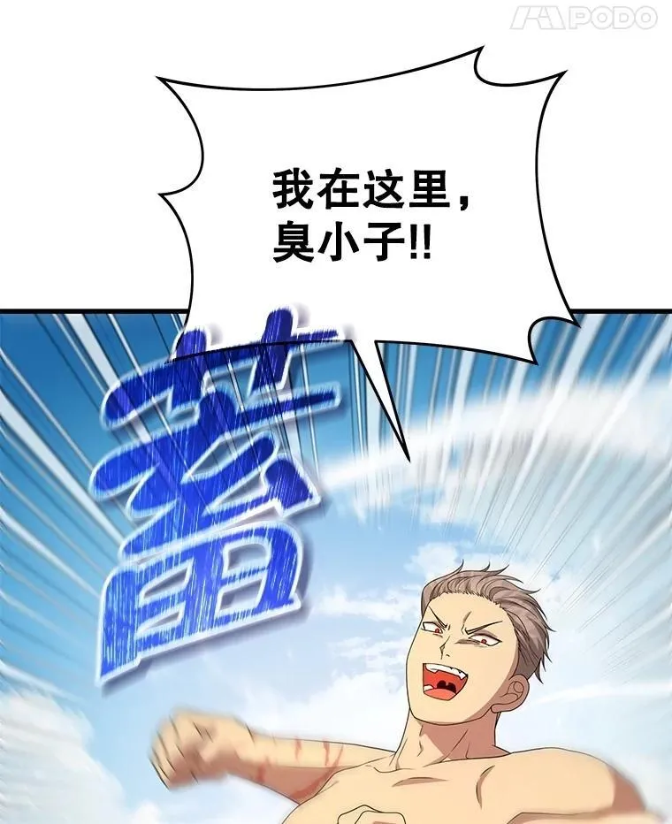 75.请多关照（完） 第35页