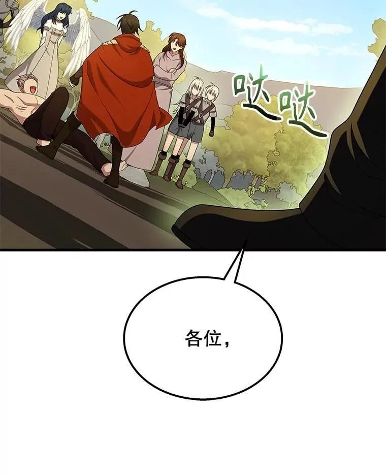 75.请多关照（完） 第44页