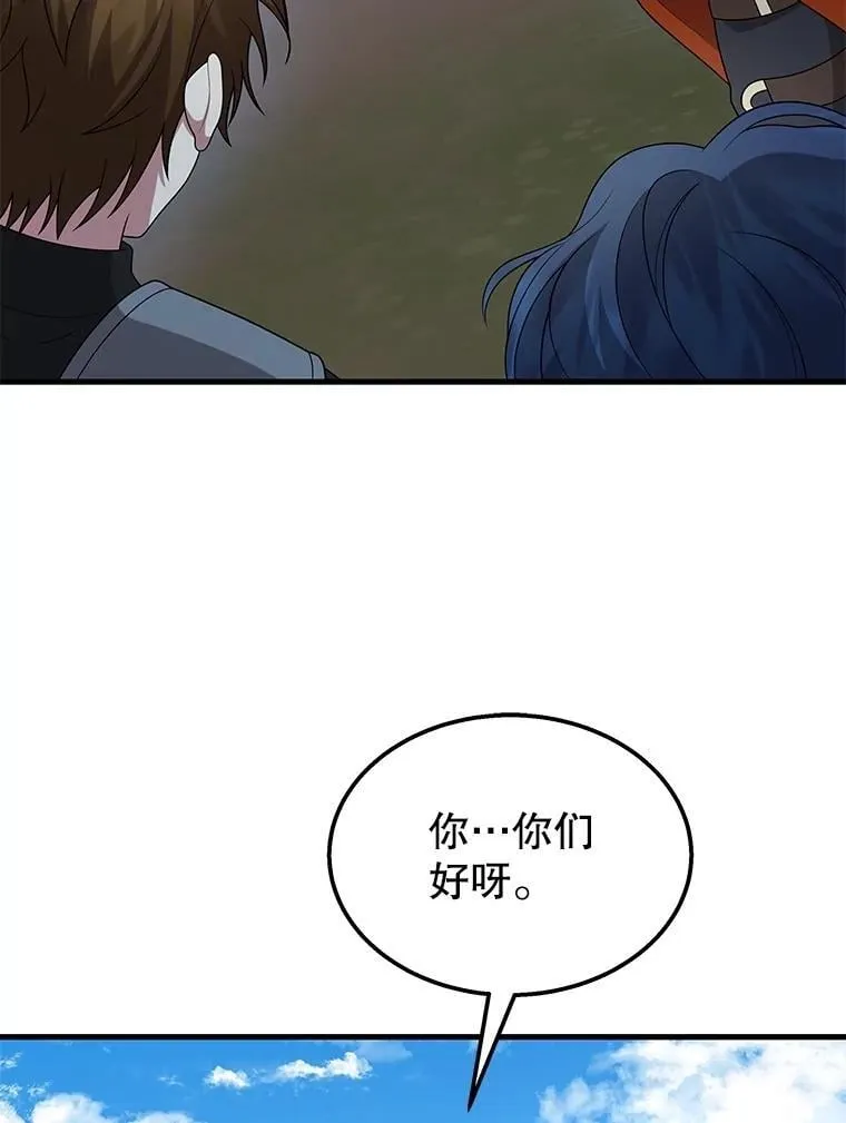 75.请多关照（完） 第46页