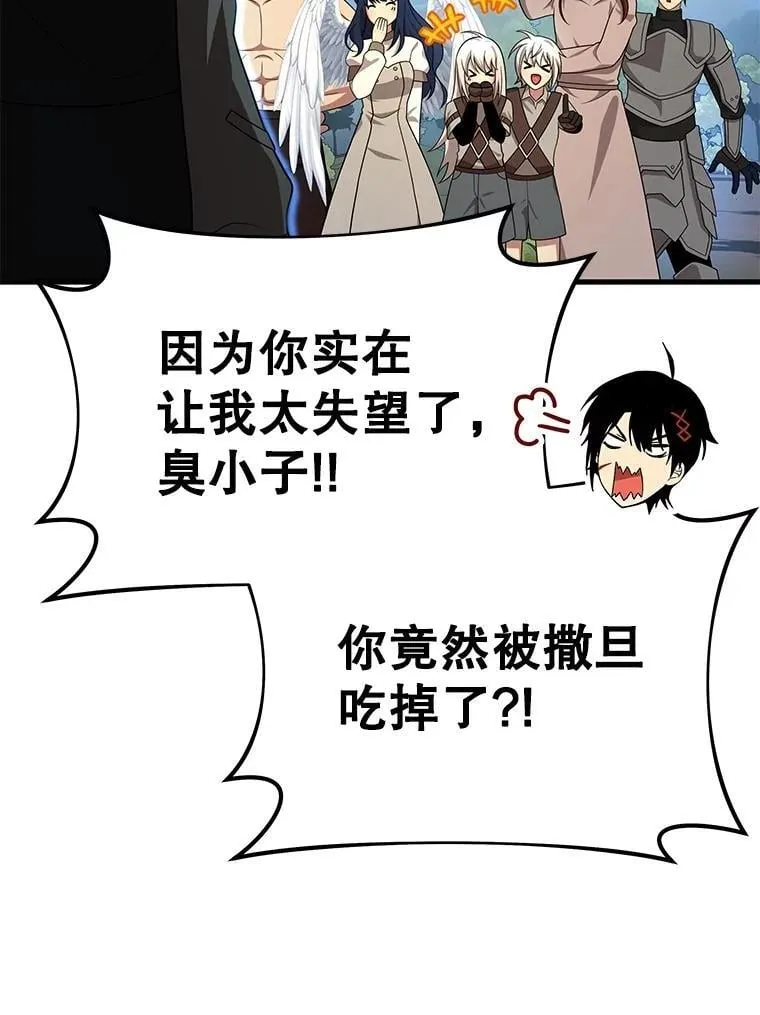 75.请多关照（完） 第54页