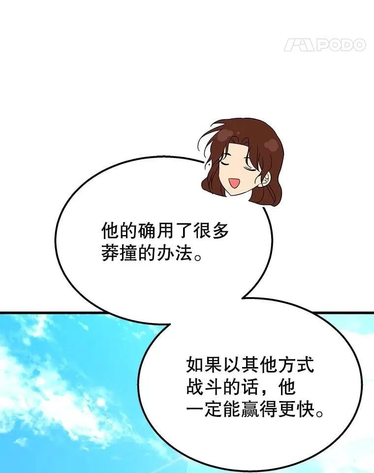 75.请多关照（完） 第55页
