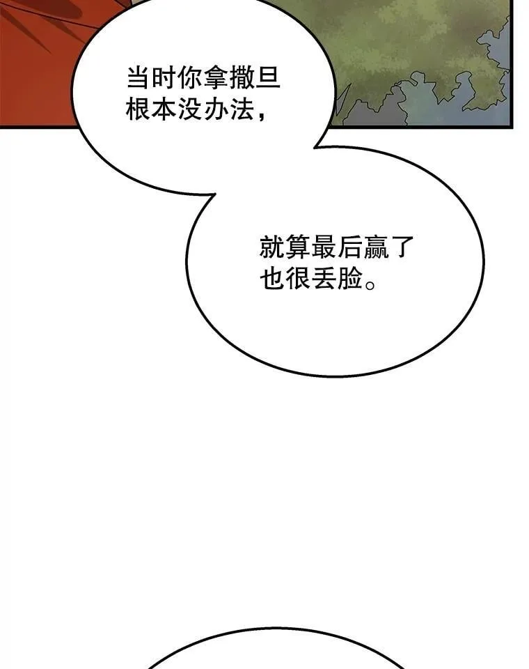75.请多关照（完） 第62页
