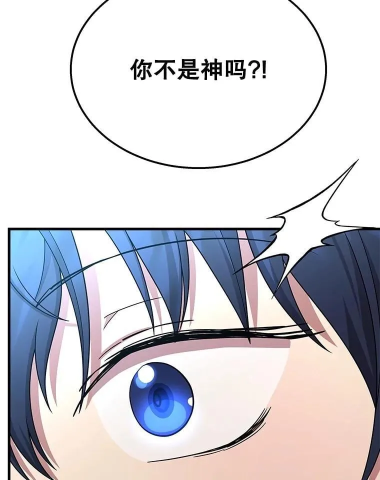 75.请多关照（完） 第63页
