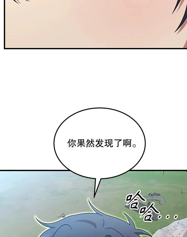 75.请多关照（完） 第64页