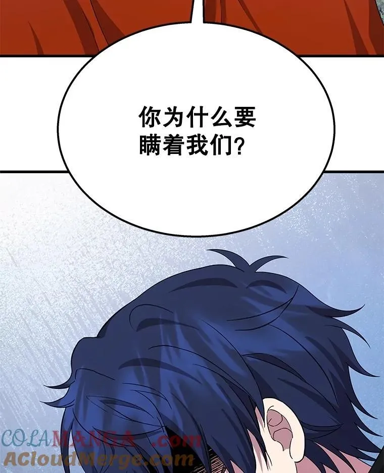 75.请多关照（完） 第69页