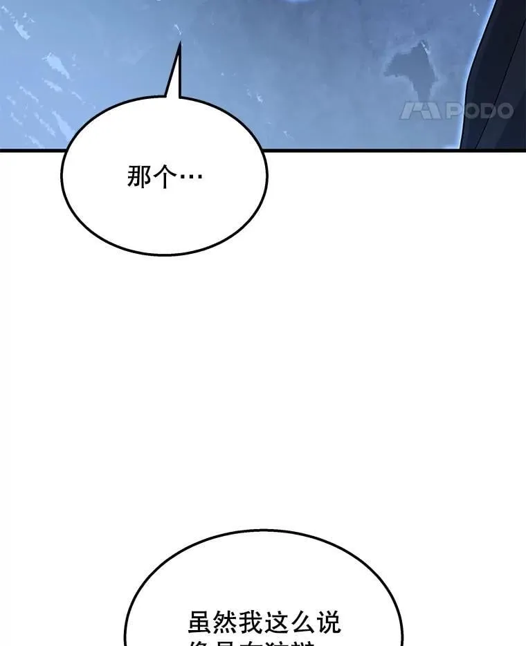 75.请多关照（完） 第72页