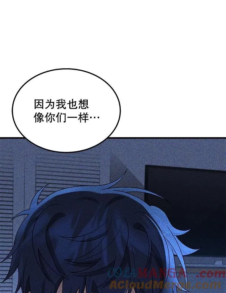 75.请多关照（完） 第77页