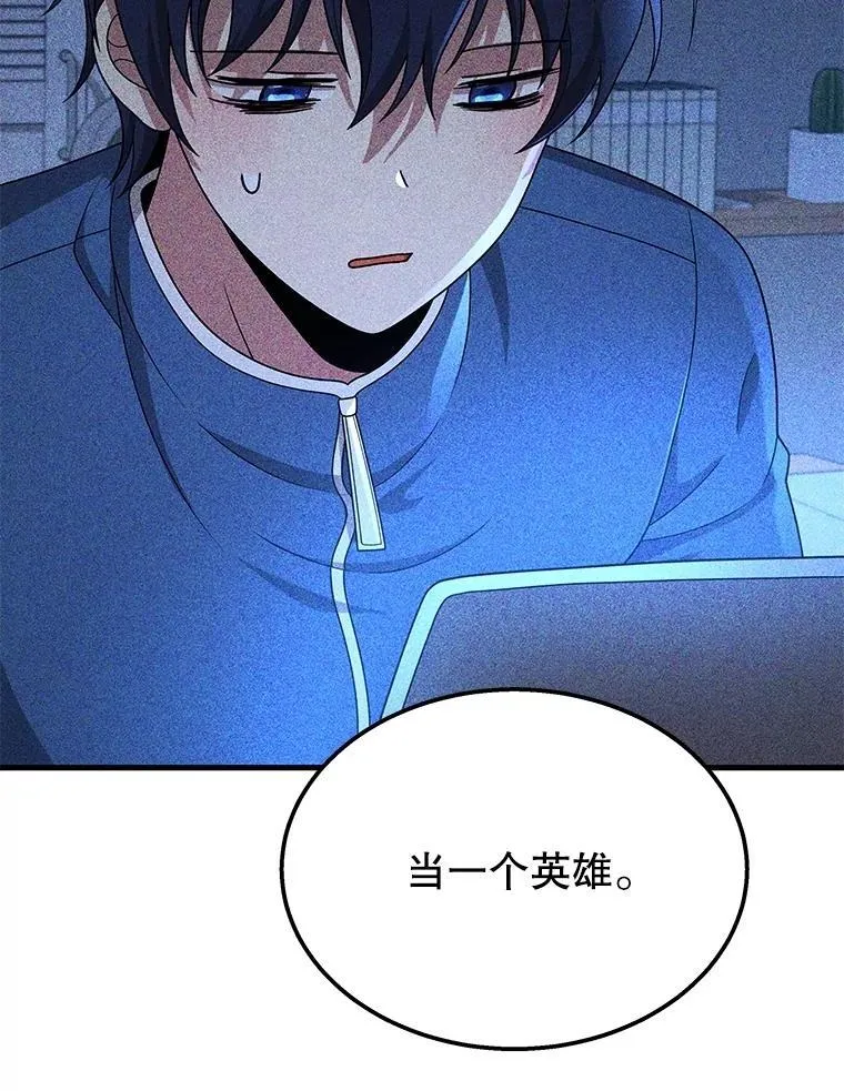75.请多关照（完） 第78页