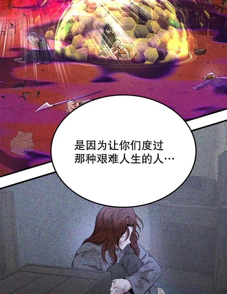75.请多关照（完） 第80页