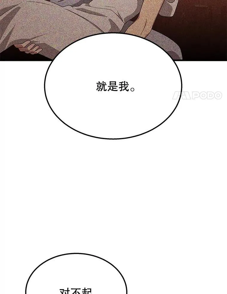 75.请多关照（完） 第82页