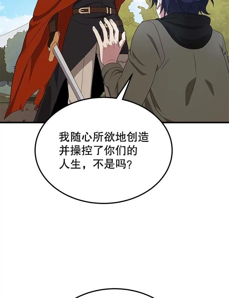 75.请多关照（完） 第87页