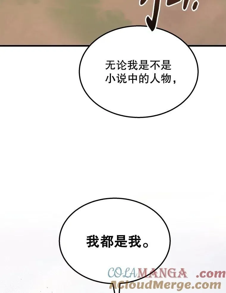 75.请多关照（完） 第89页