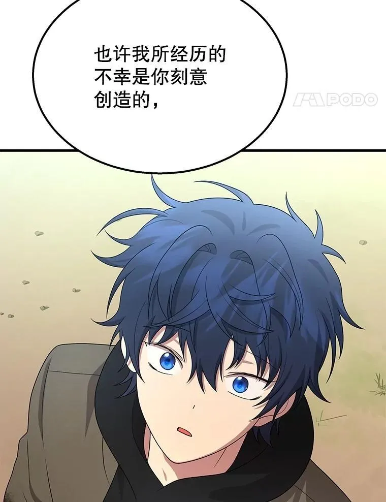 75.请多关照（完） 第92页