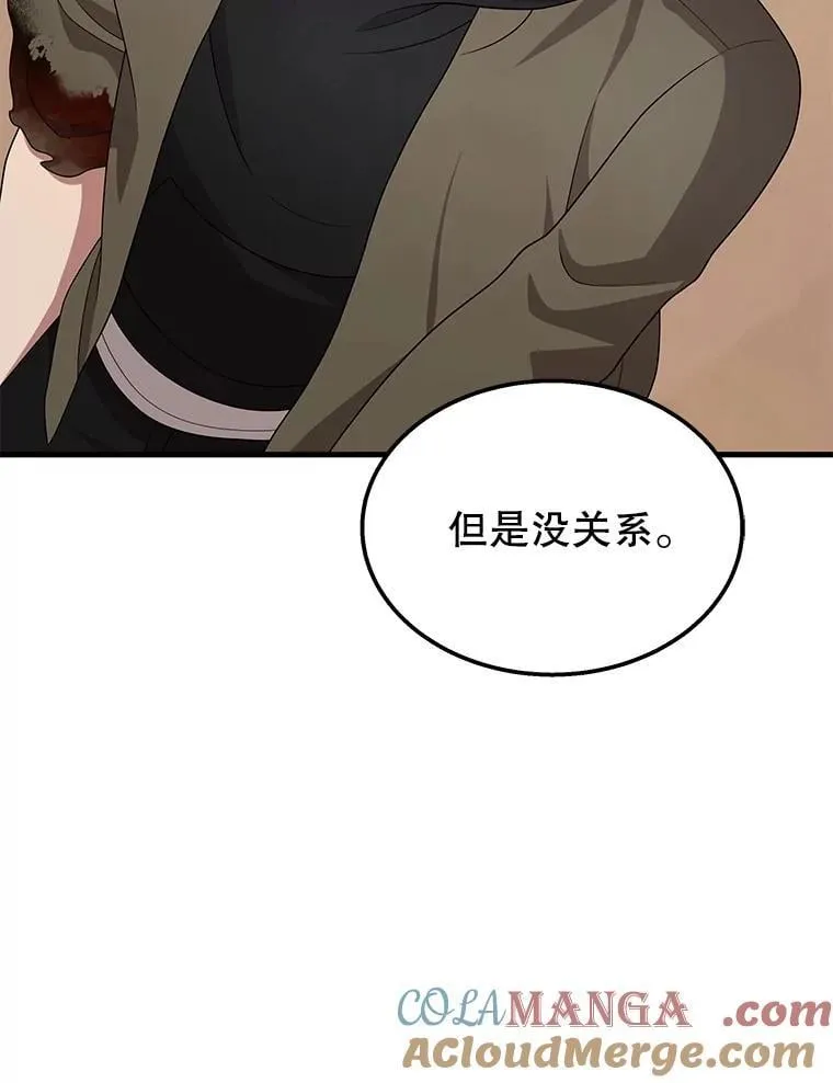 75.请多关照（完） 第93页
