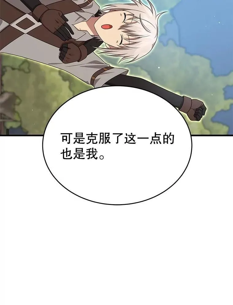 75.请多关照（完） 第96页