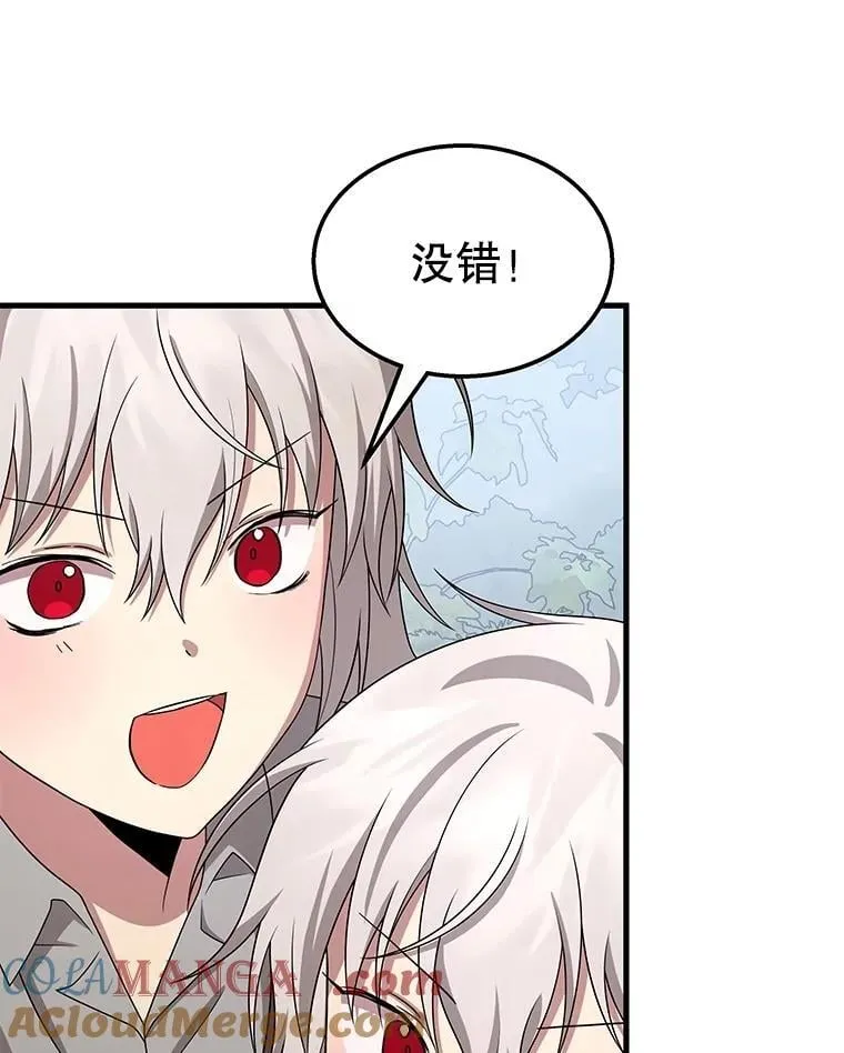 75.请多关照（完） 第97页