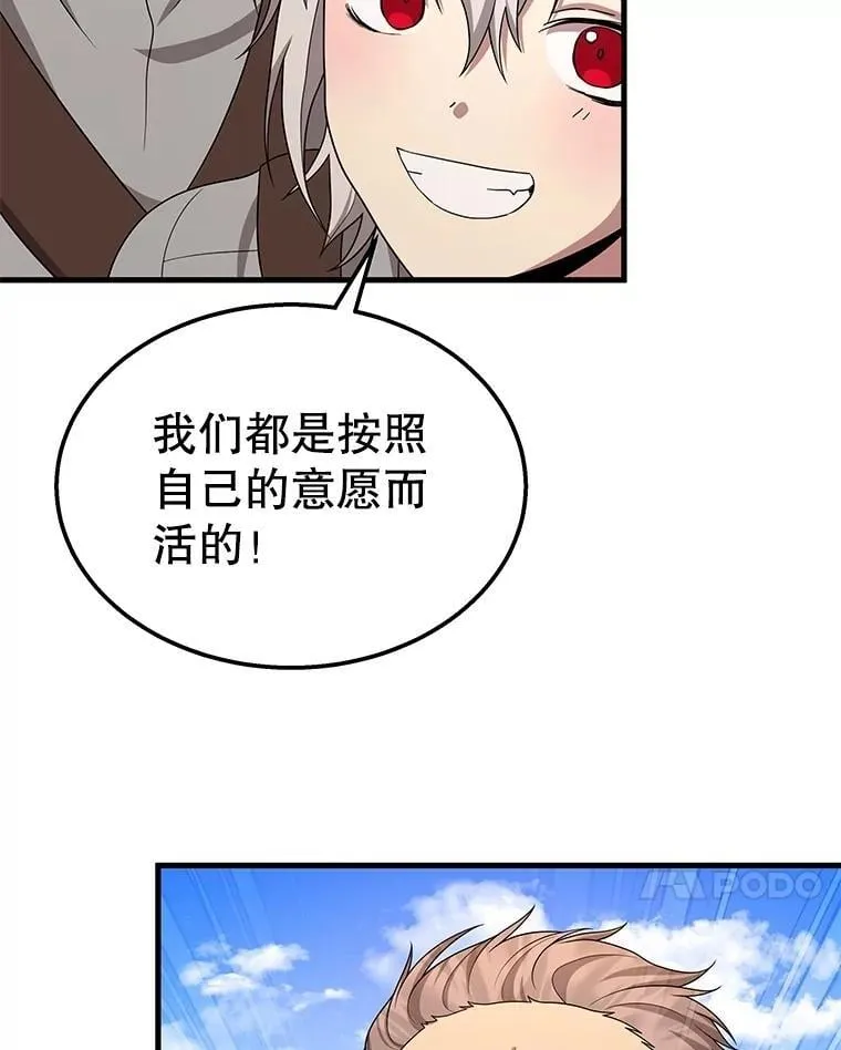 75.请多关照（完） 第98页