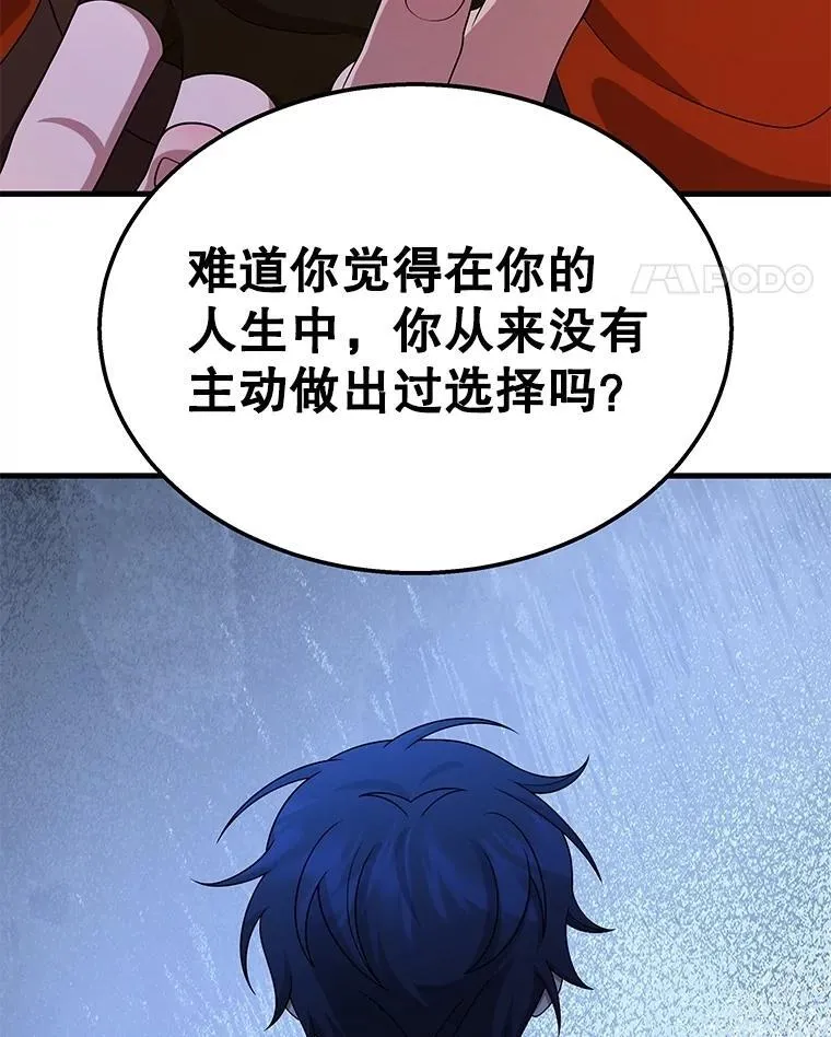 75.请多关照（完） 第102页