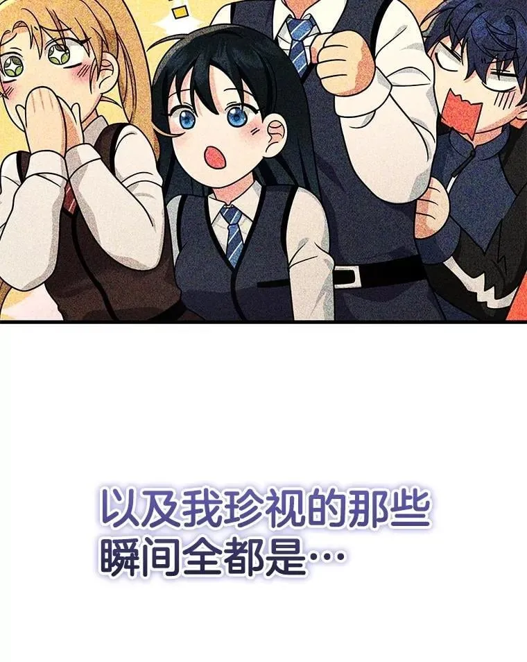 75.请多关照（完） 第108页