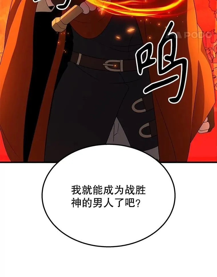 75.请多关照（完） 第119页