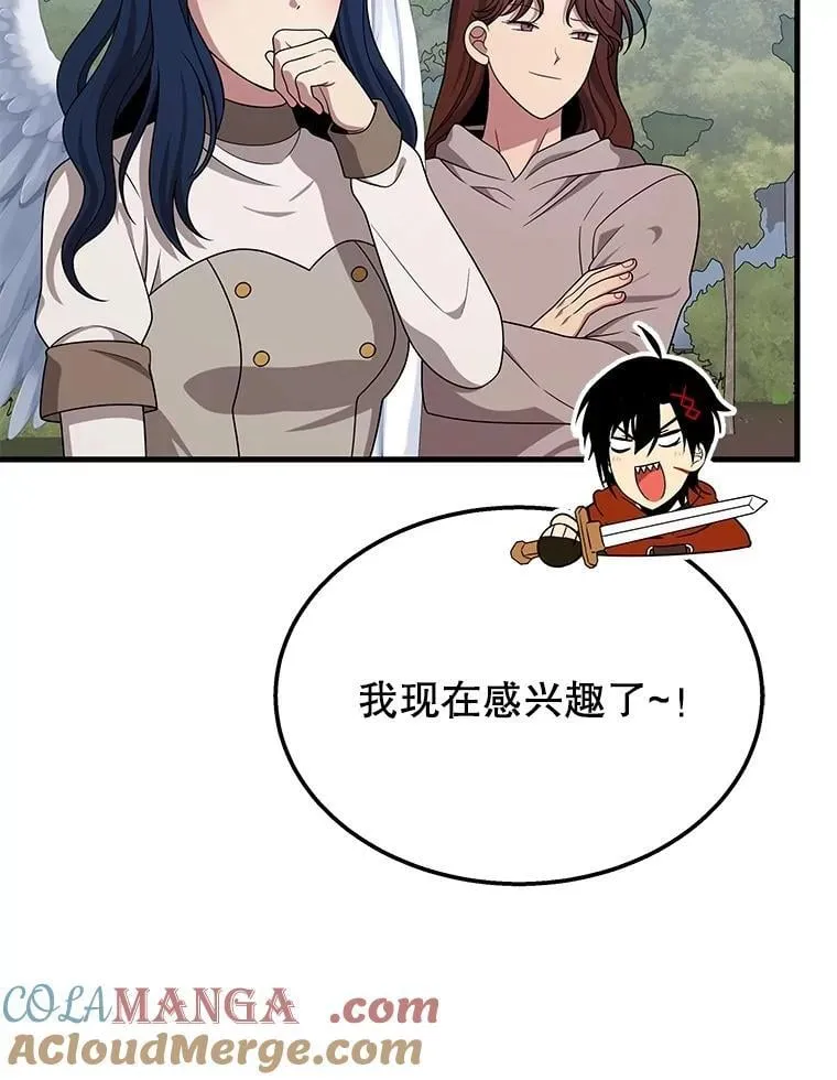 75.请多关照（完） 第121页