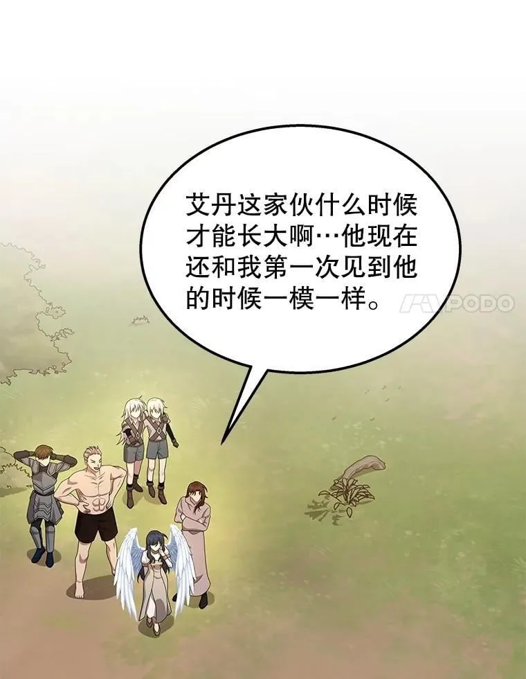 75.请多关照（完） 第122页