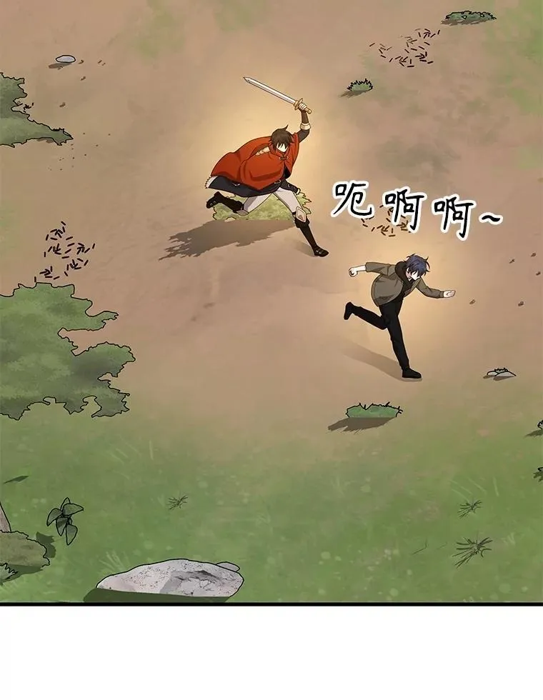 75.请多关照（完） 第123页