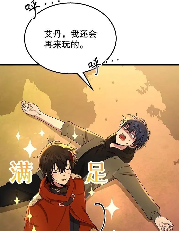 75.请多关照（完） 第126页