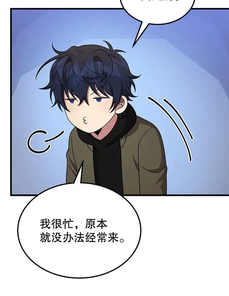 75.请多关照（完） 第128页