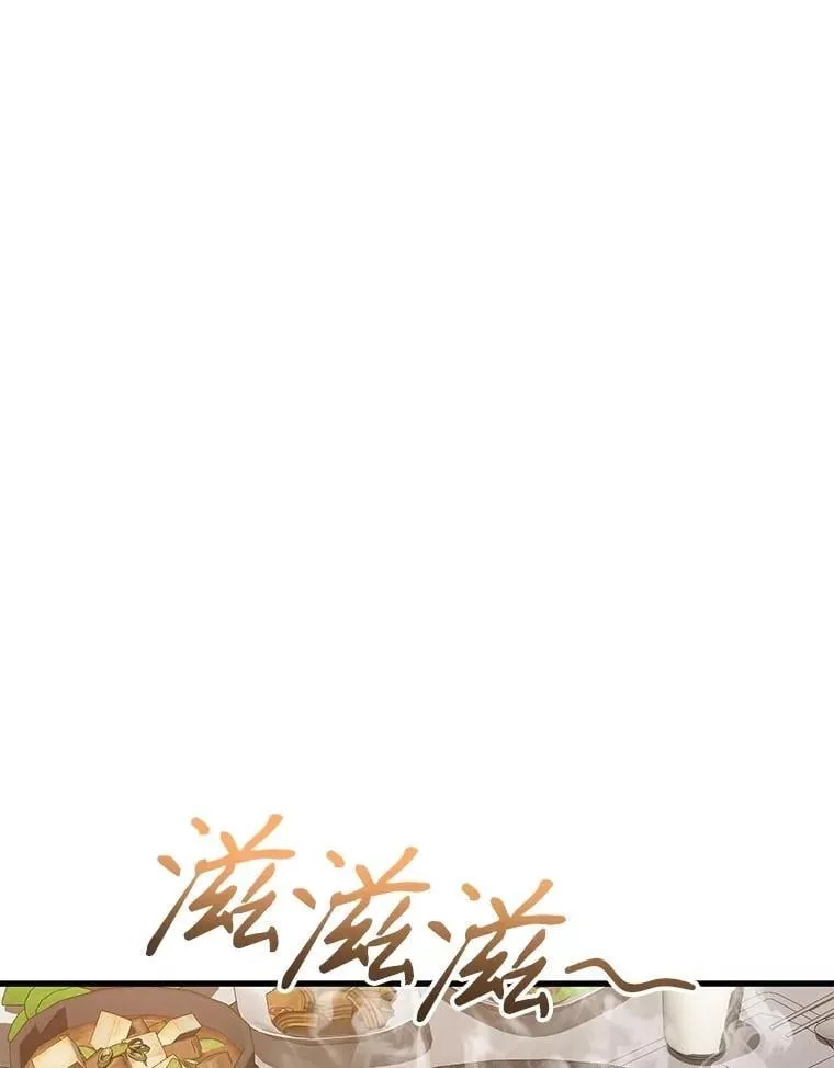 75.请多关照（完） 第140页
