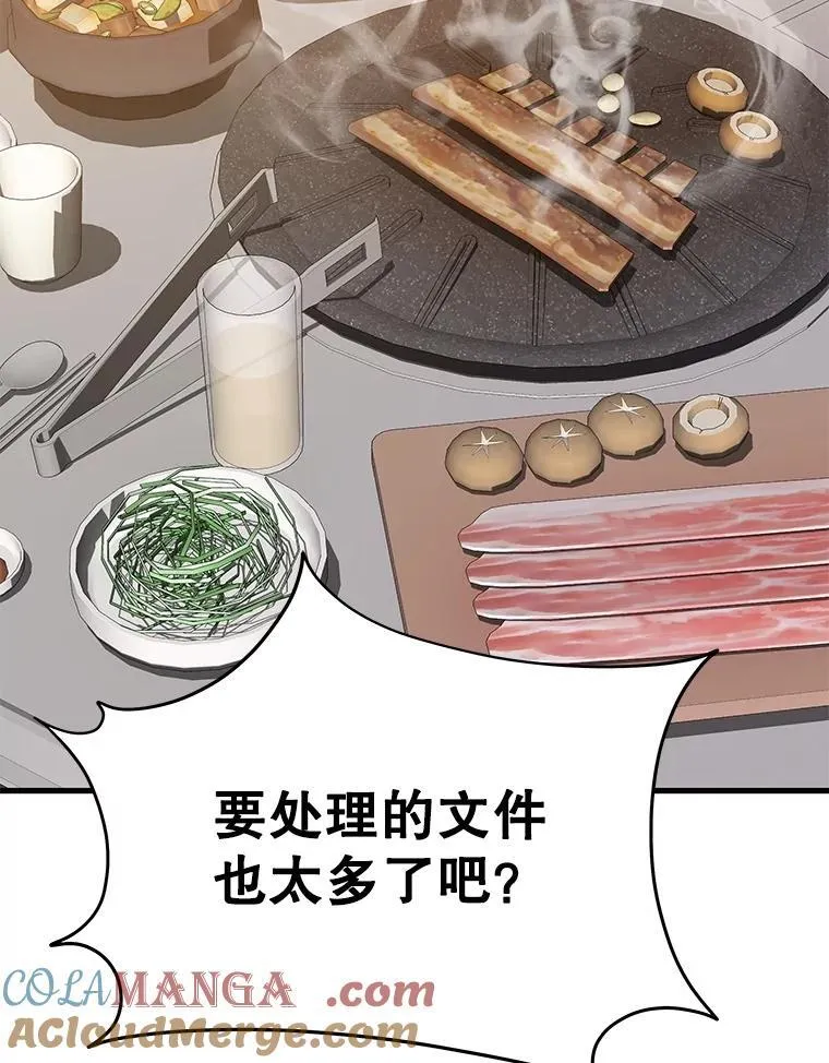 75.请多关照（完） 第141页