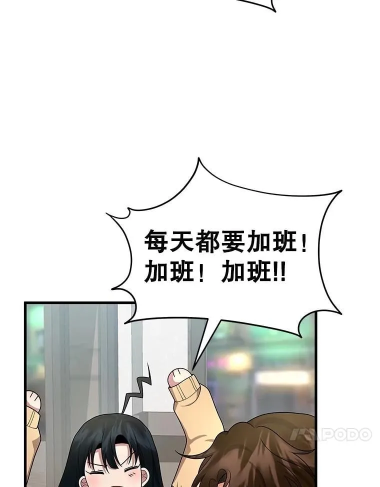 75.请多关照（完） 第142页
