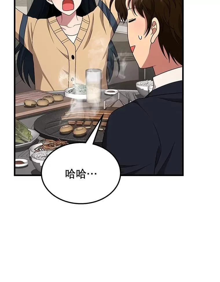 75.请多关照（完） 第143页